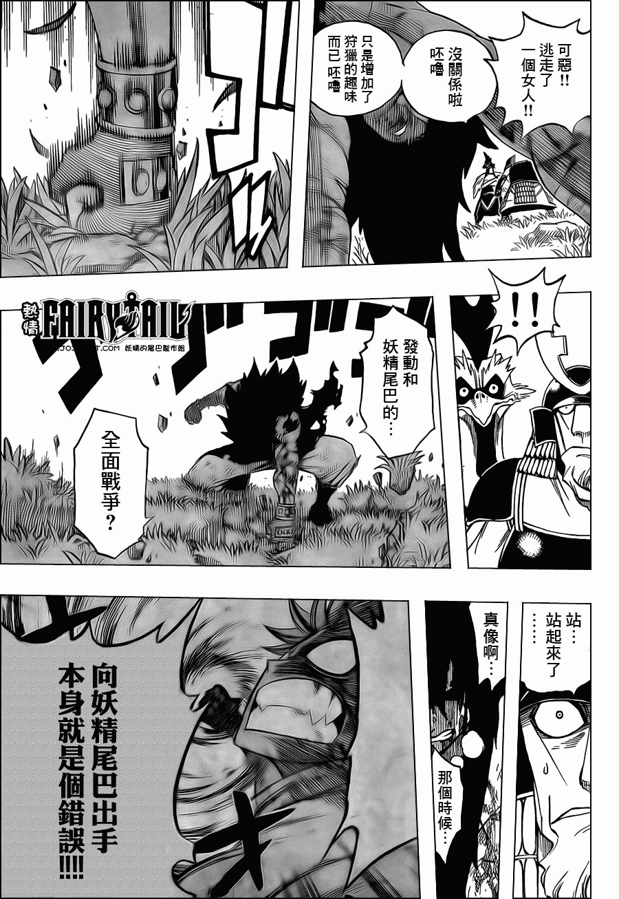 第211话