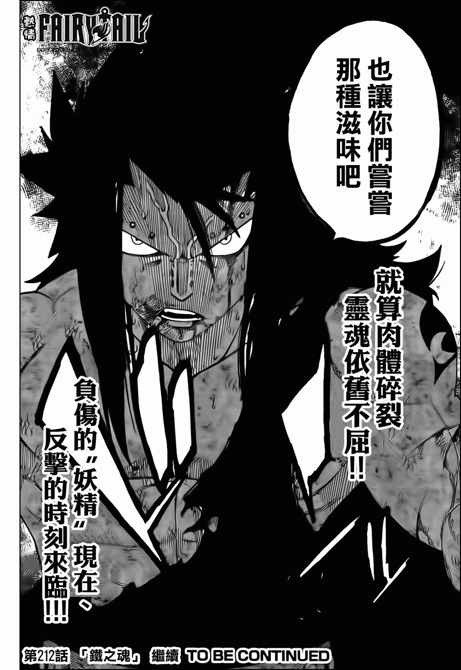 第211话