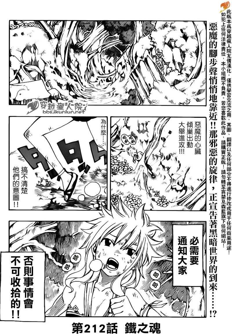 第212话