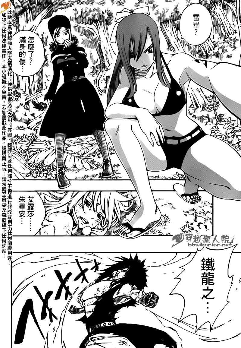 第212话