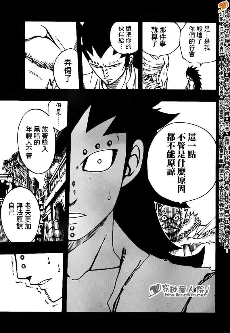 第212话