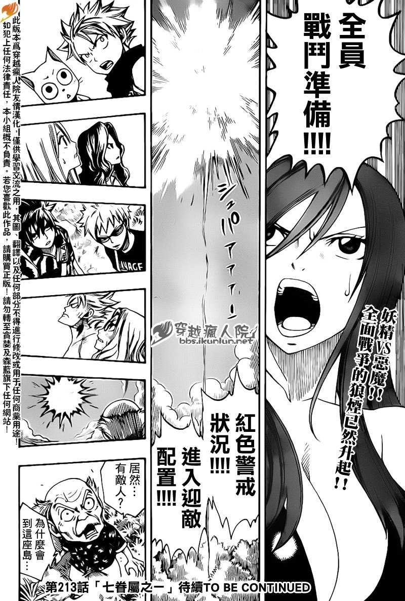 第212话