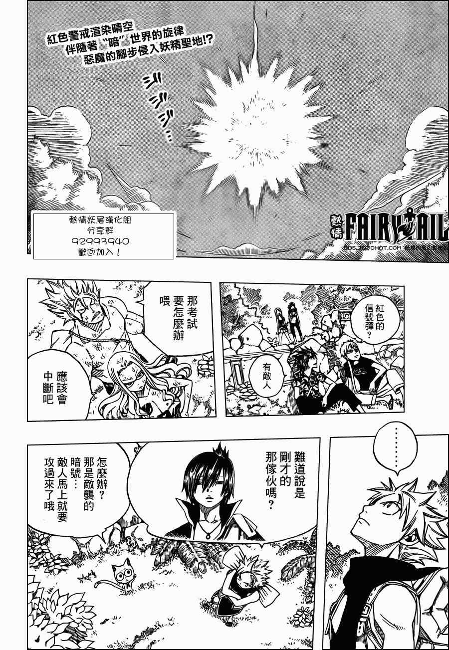第213话