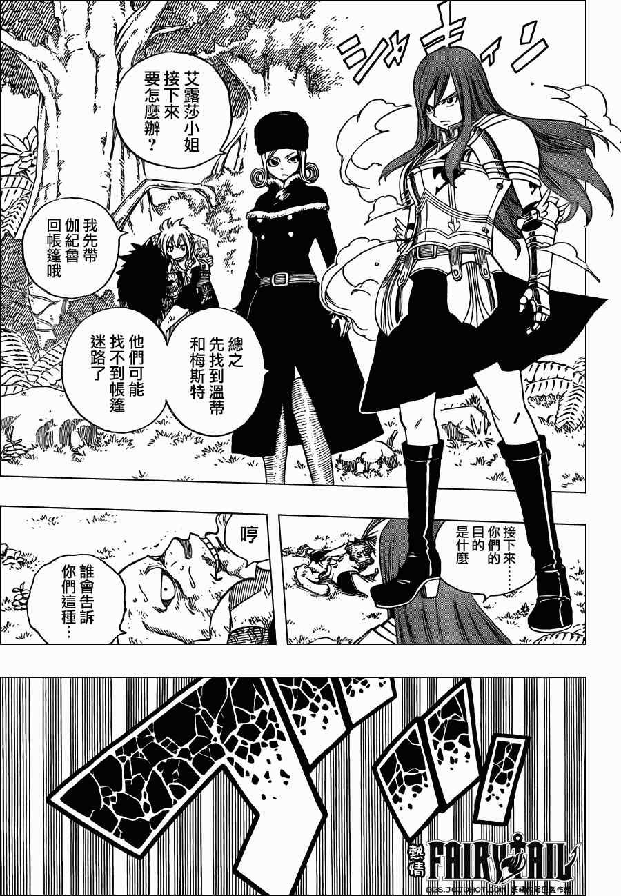第213话