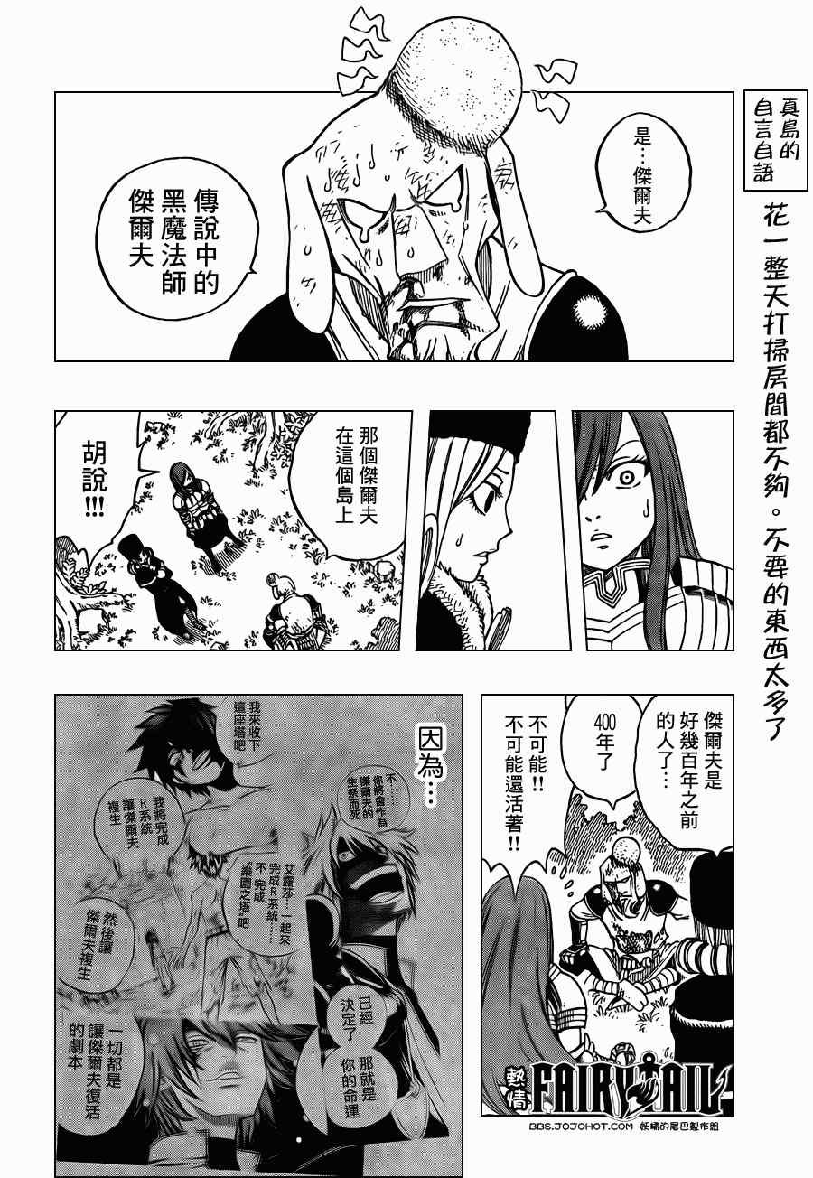 第213话