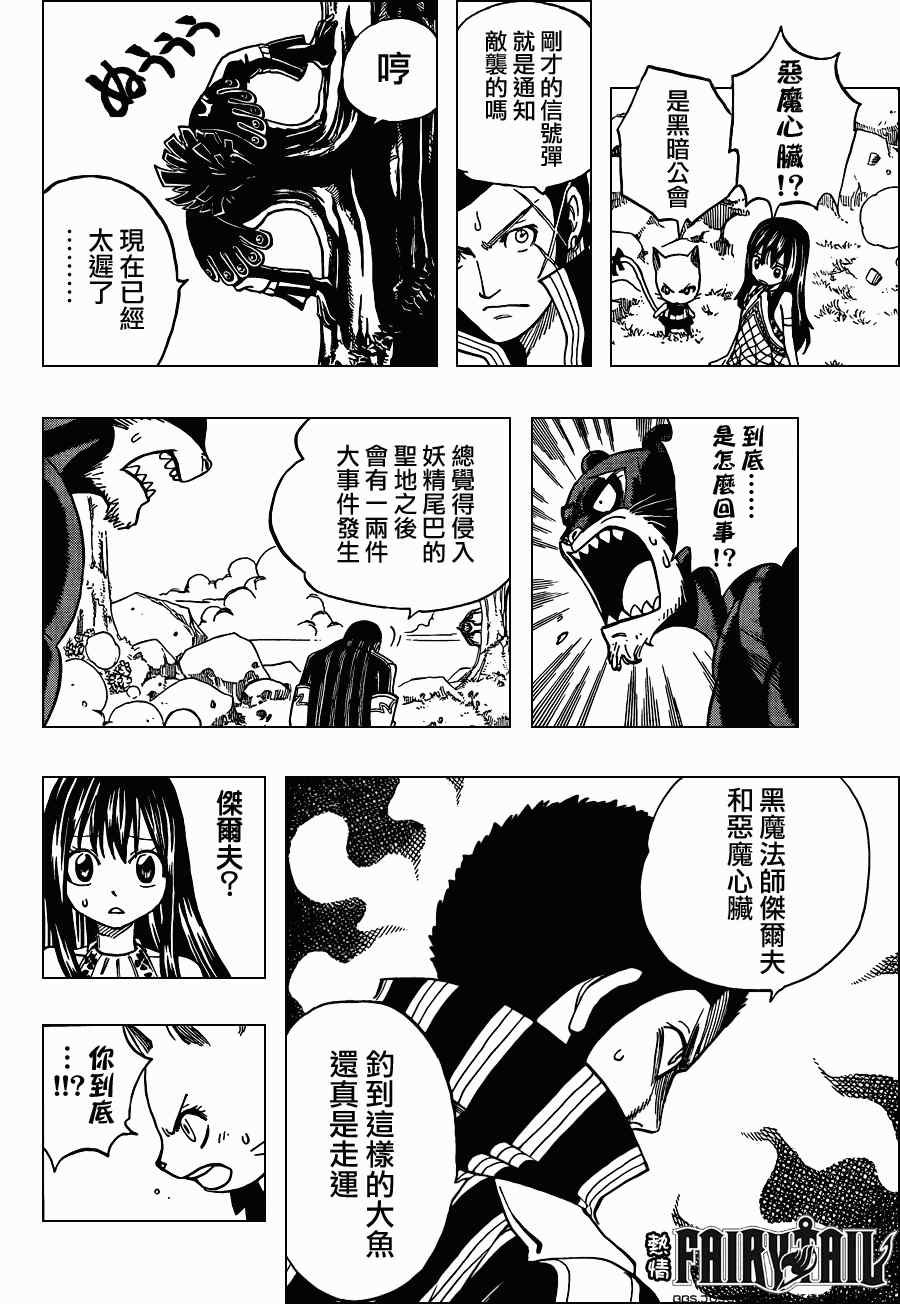 第213话