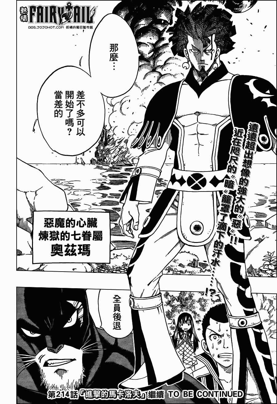 第213话