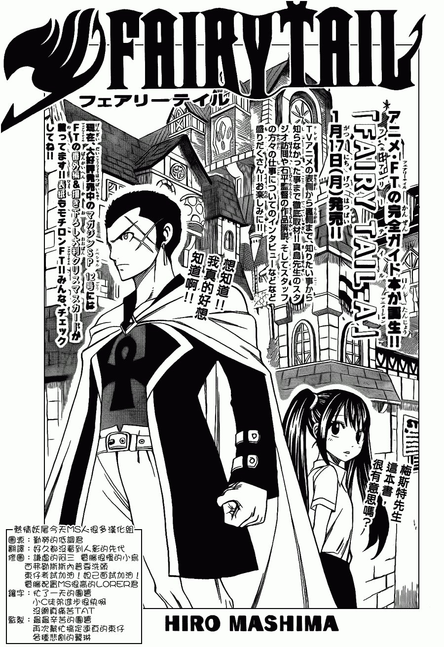 第214话