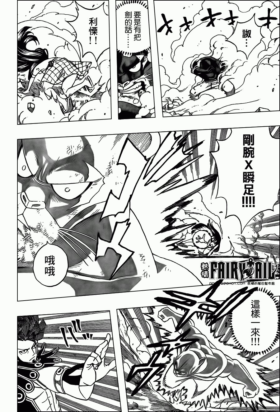 第214话