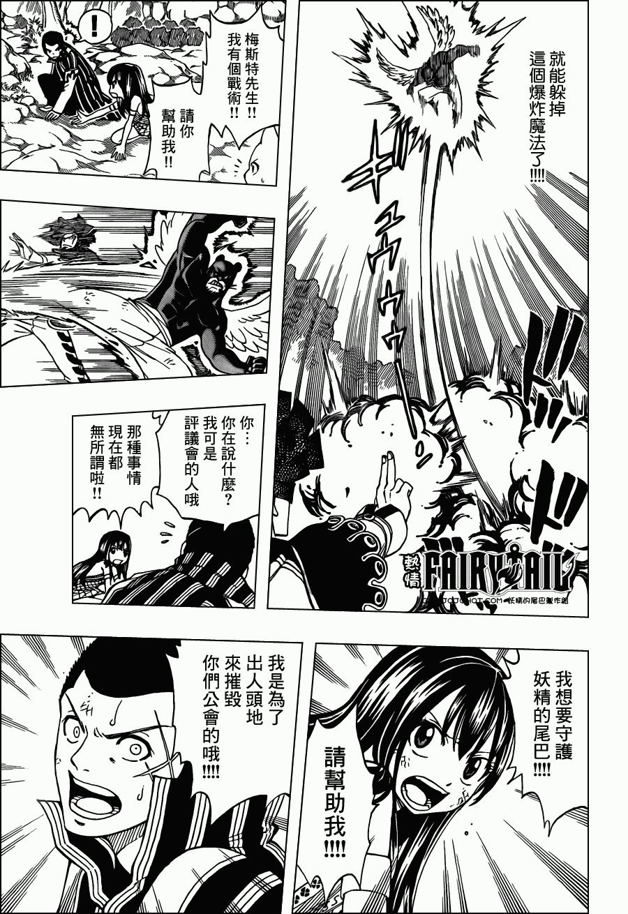 第214话