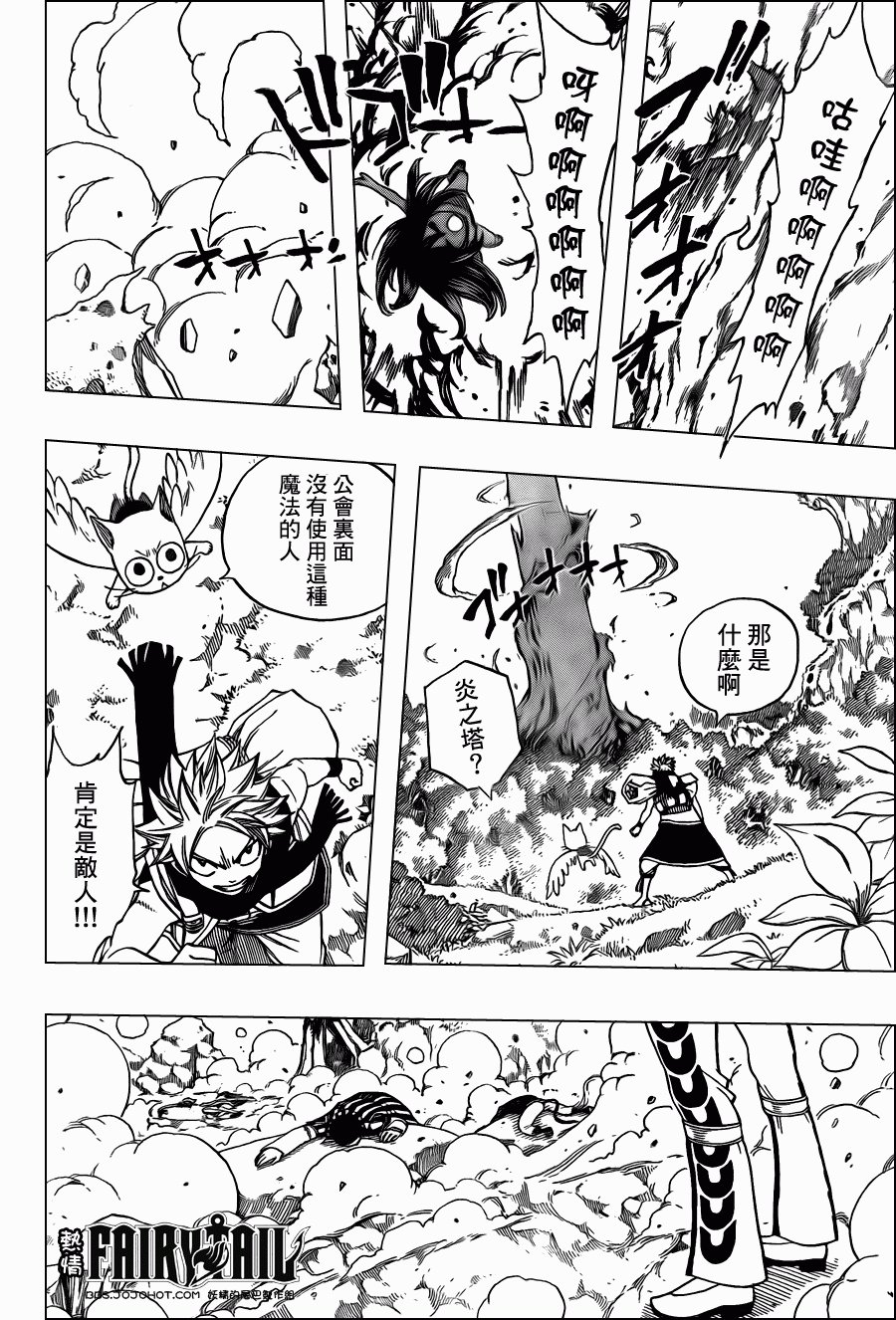 第214话