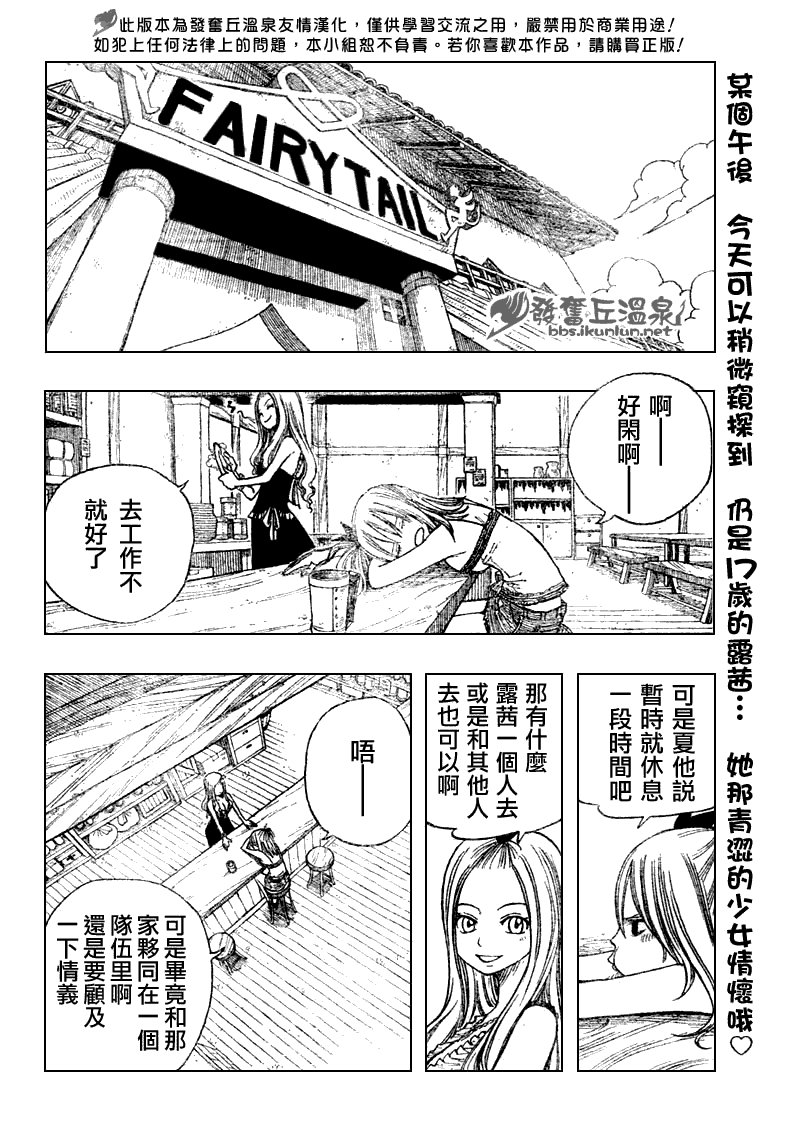 Fairy Tail 番外篇2