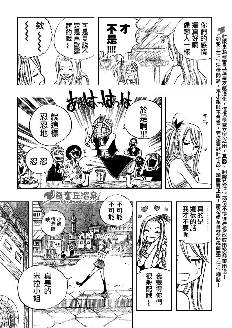 Fairy Tail 番外篇2