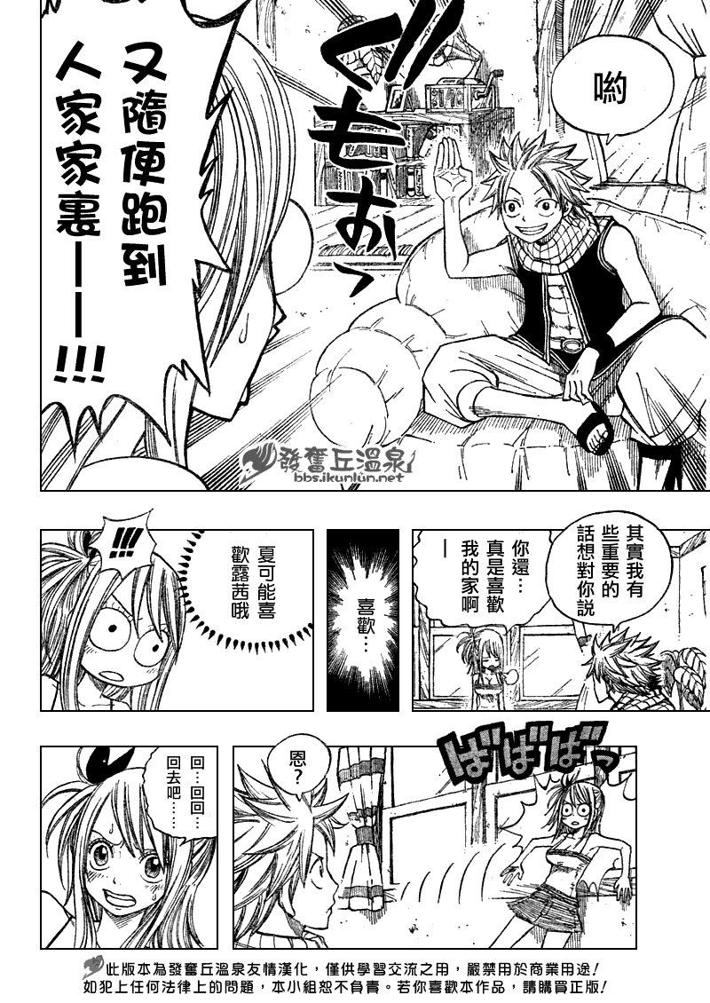 Fairy Tail 番外篇2