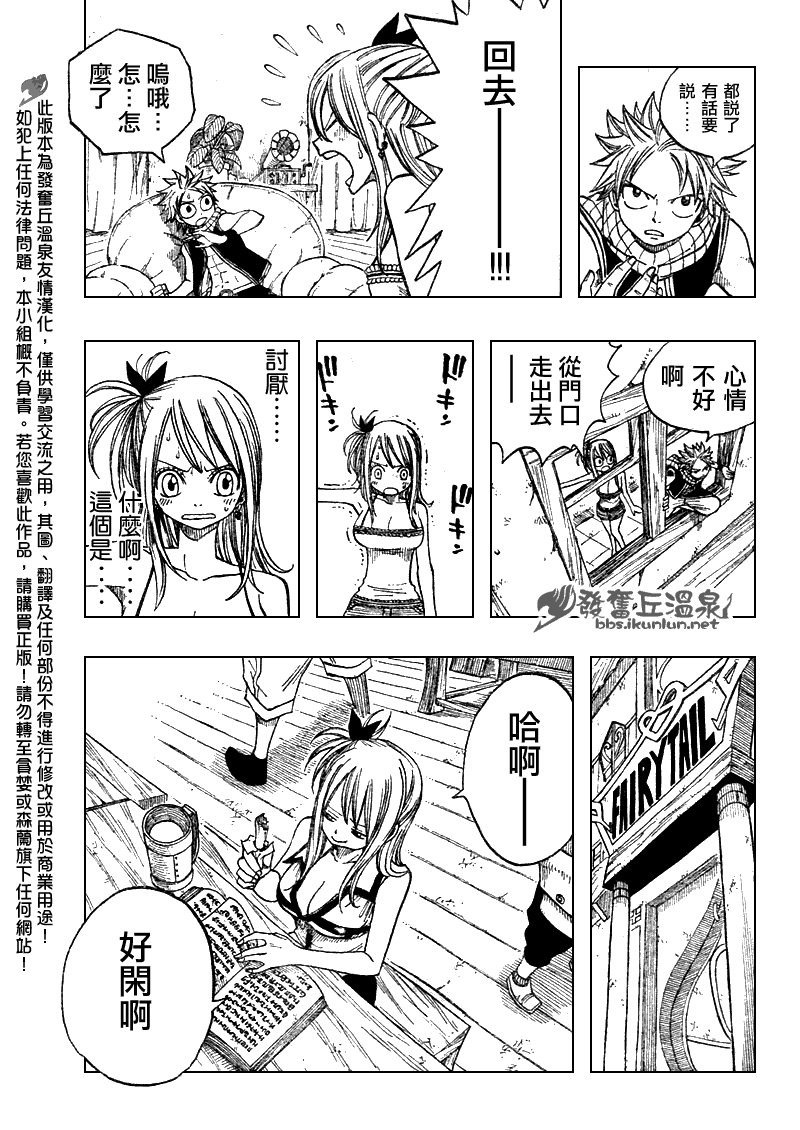 Fairy Tail 番外篇2