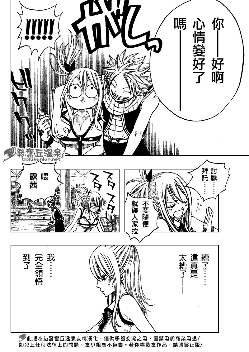 Fairy Tail 番外篇2