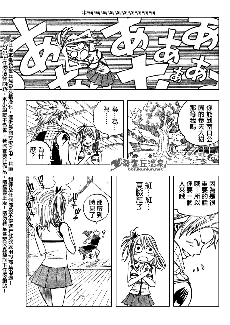 Fairy Tail 番外篇2