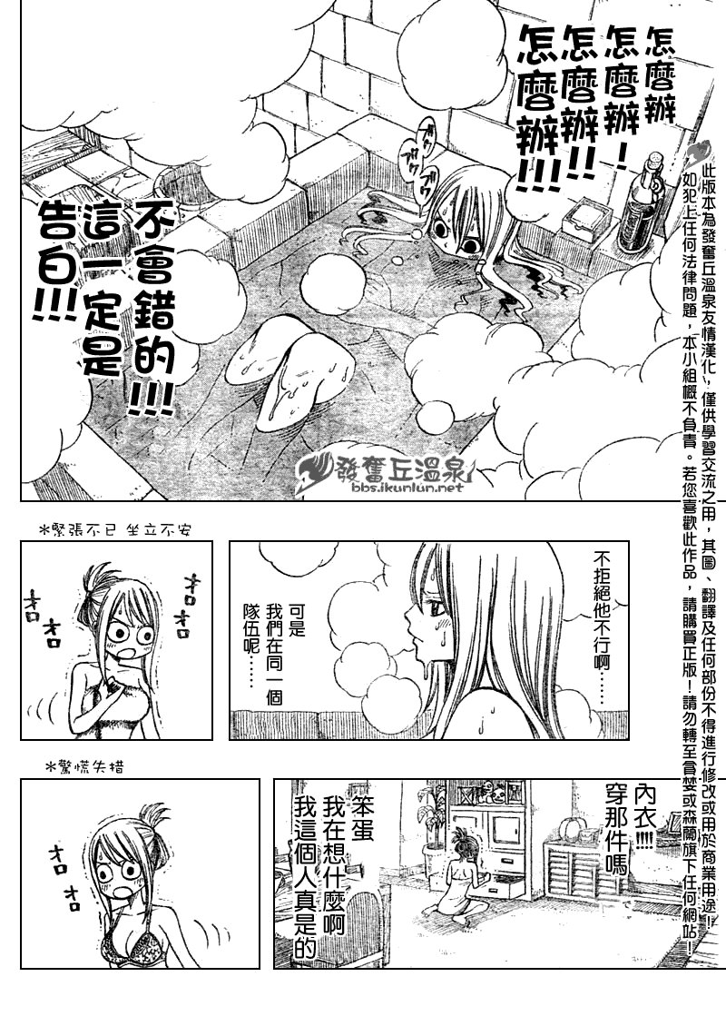 Fairy Tail 番外篇2