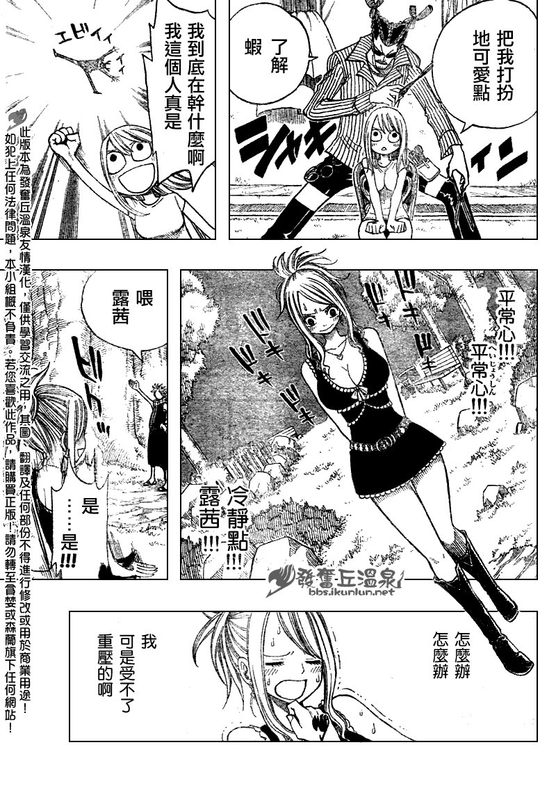 Fairy Tail 番外篇2