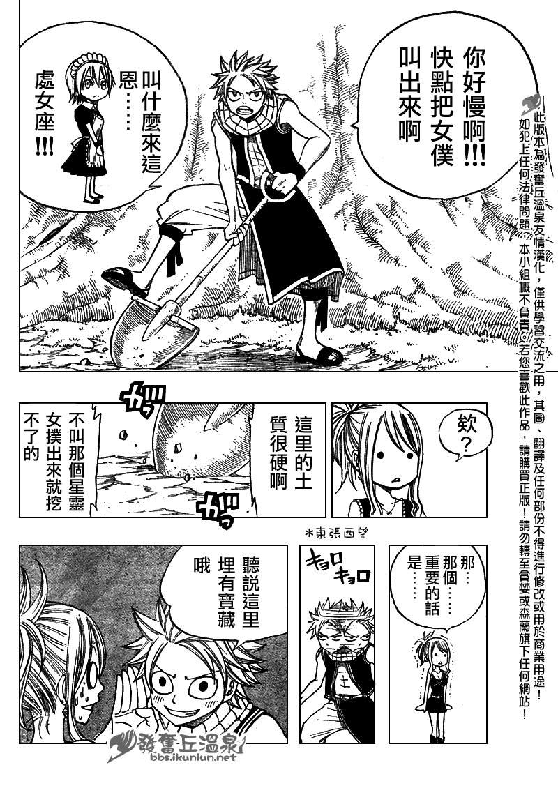 Fairy Tail 番外篇2