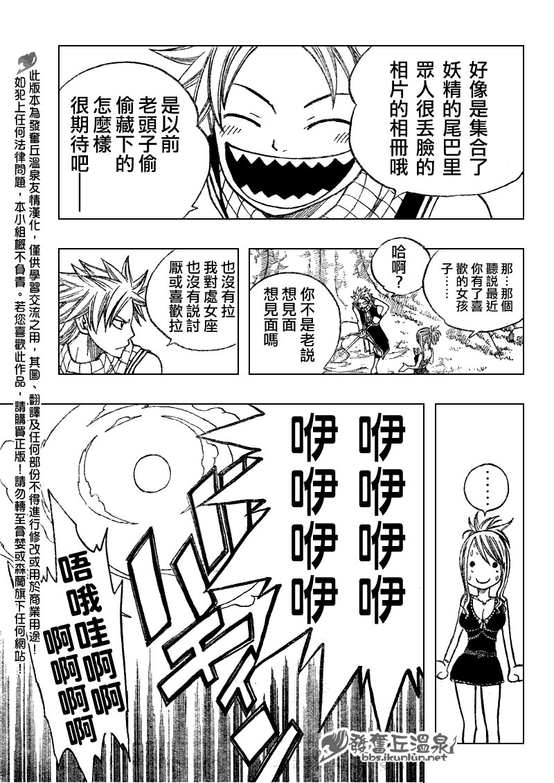 Fairy Tail 番外篇2