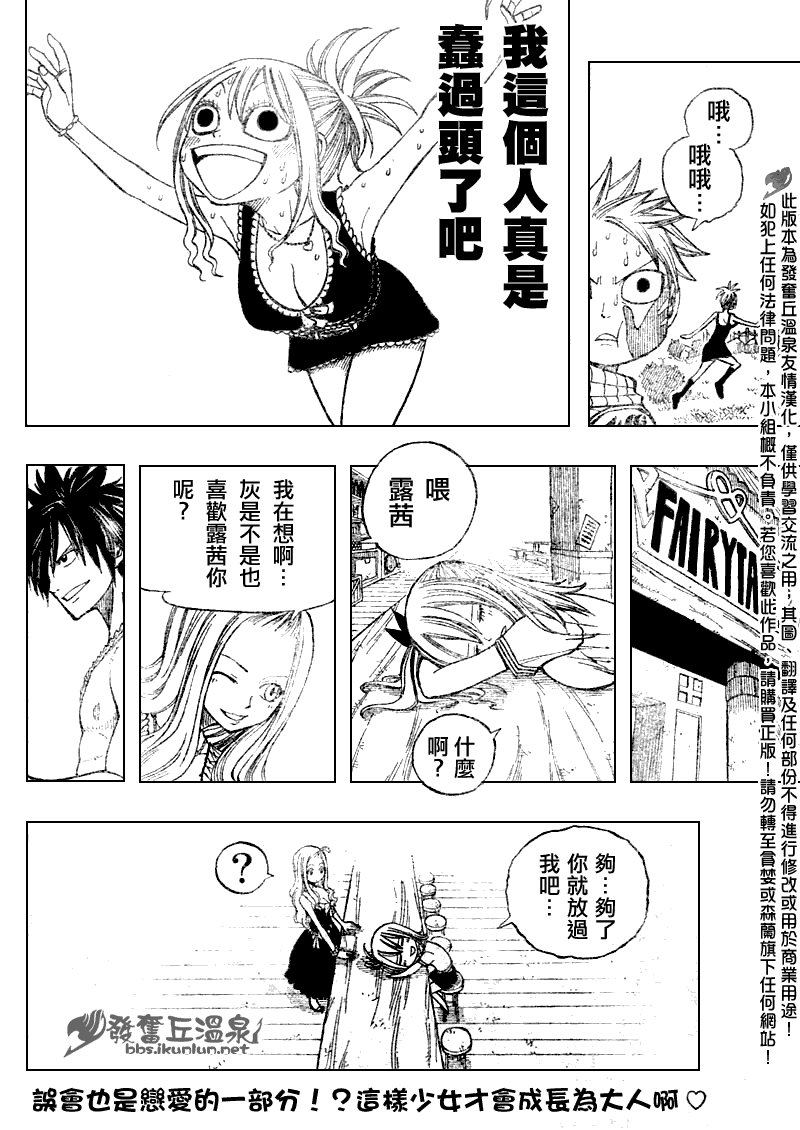 Fairy Tail 番外篇2