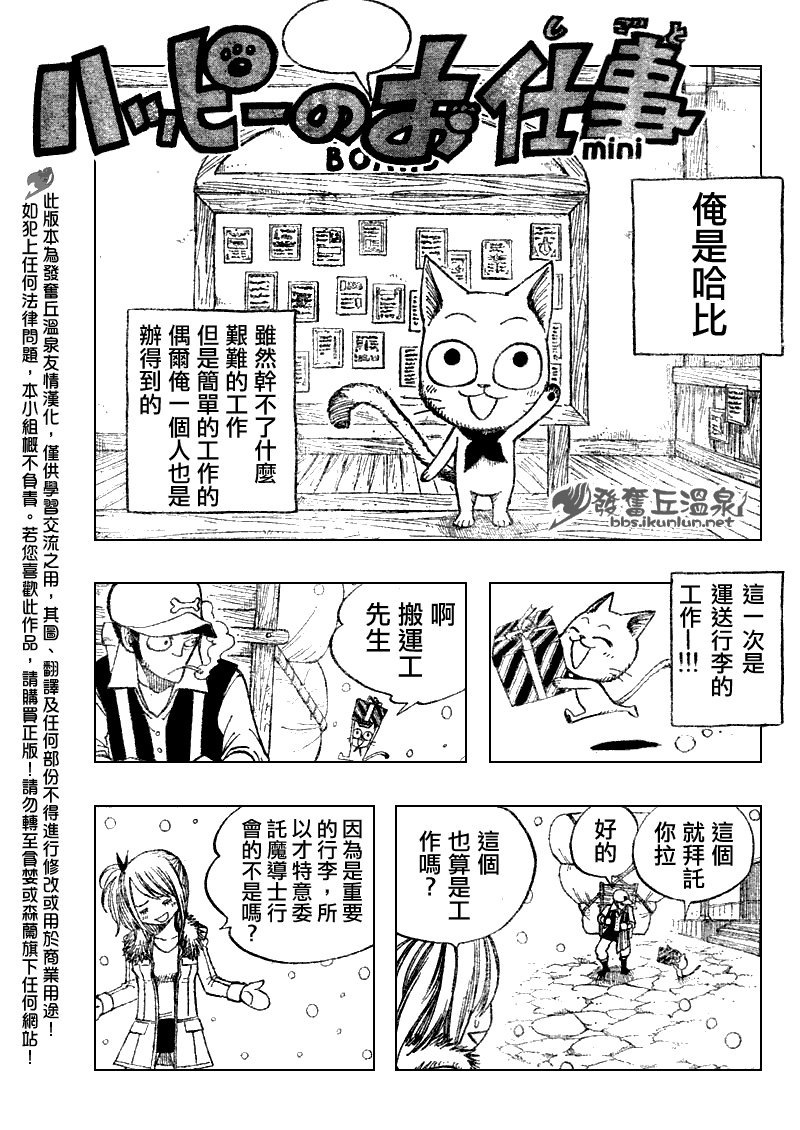 Fairy Tail 番外篇2