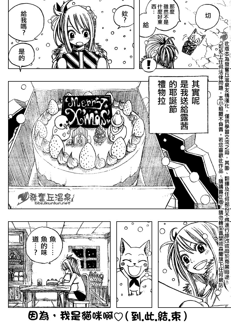 Fairy Tail 番外篇2