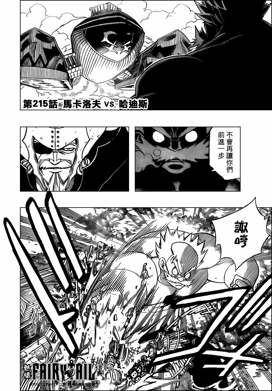 第215话