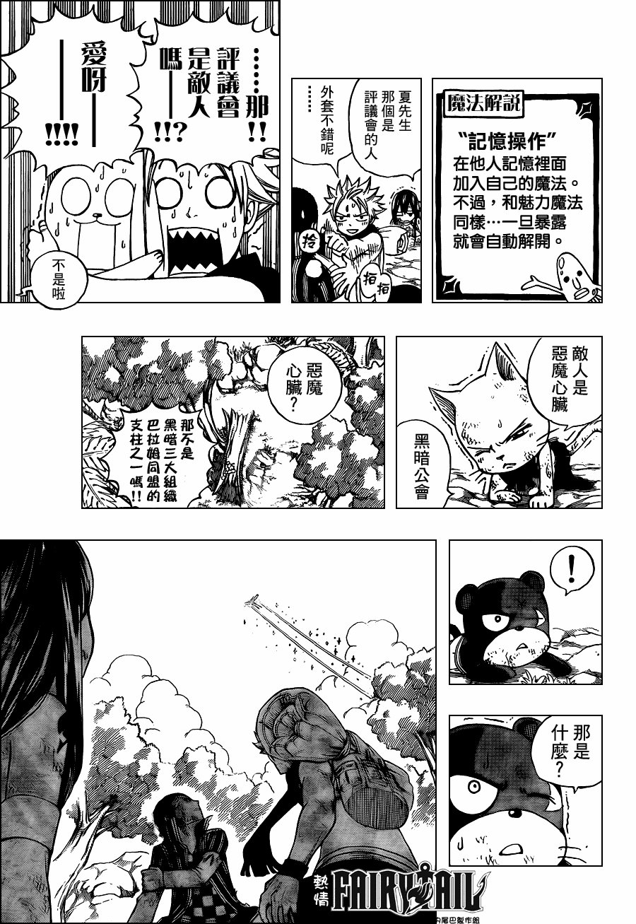 第215话