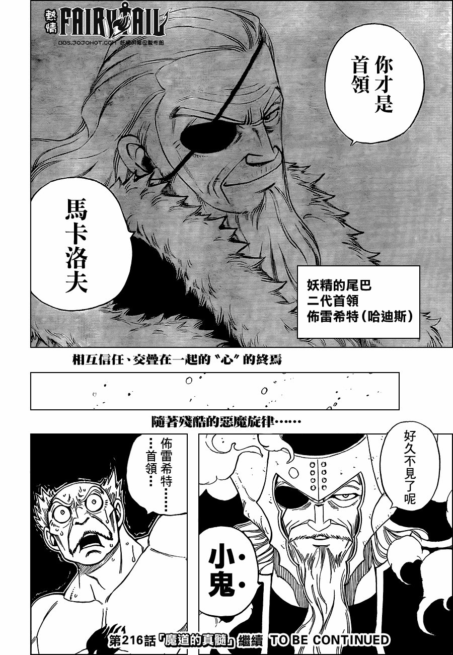 第215话