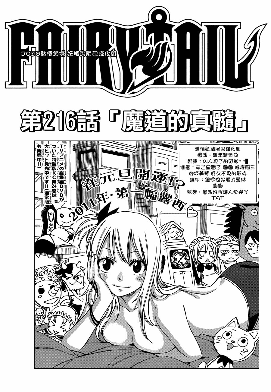 第216话