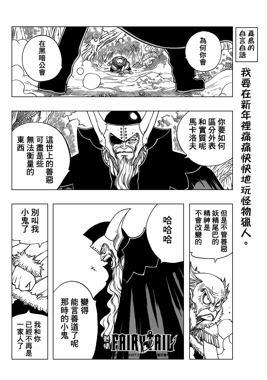 第216话