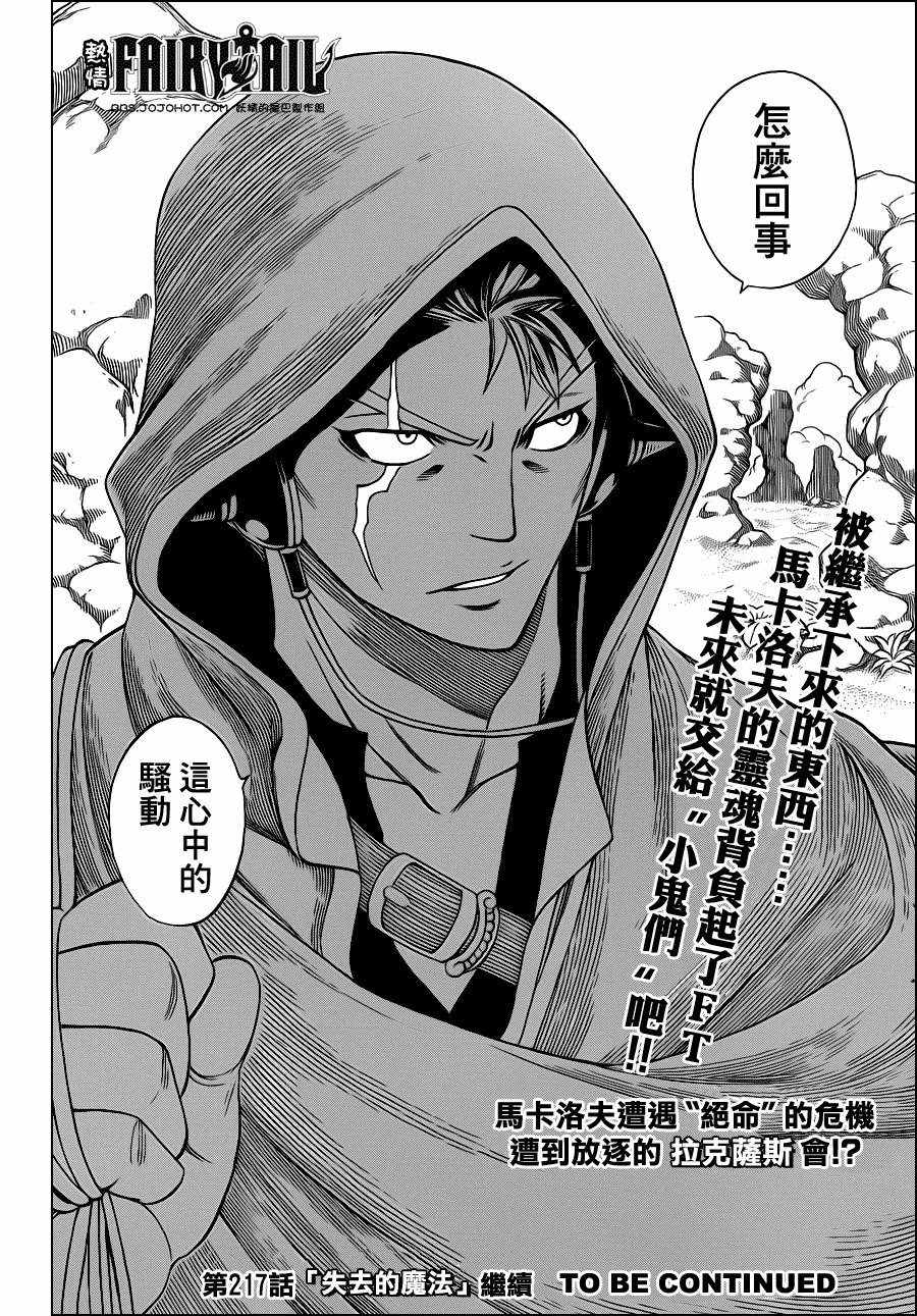 第216话