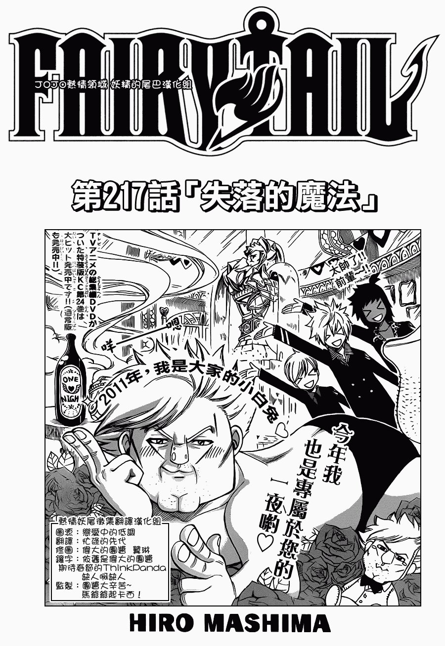第217话