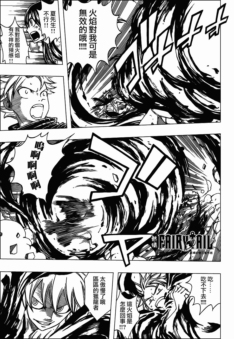 第217话
