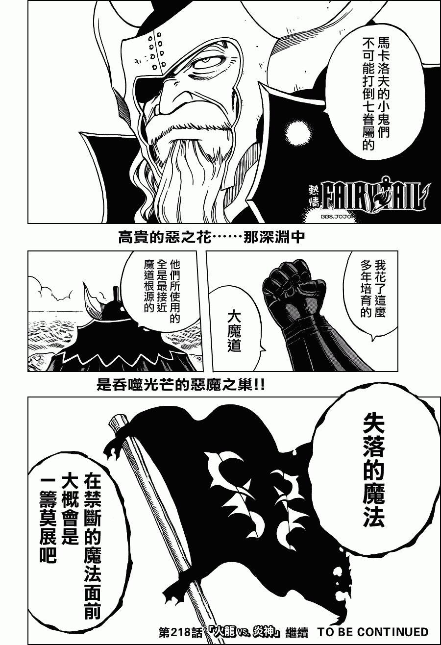 第217话