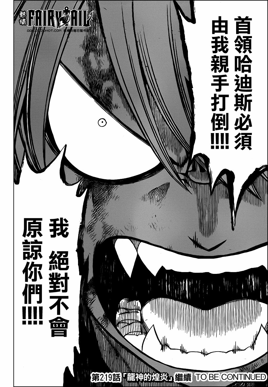 第218话