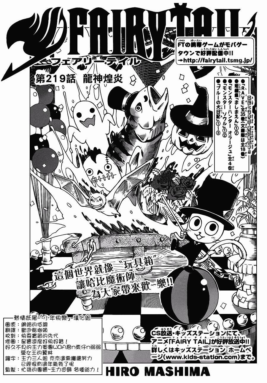 第219话