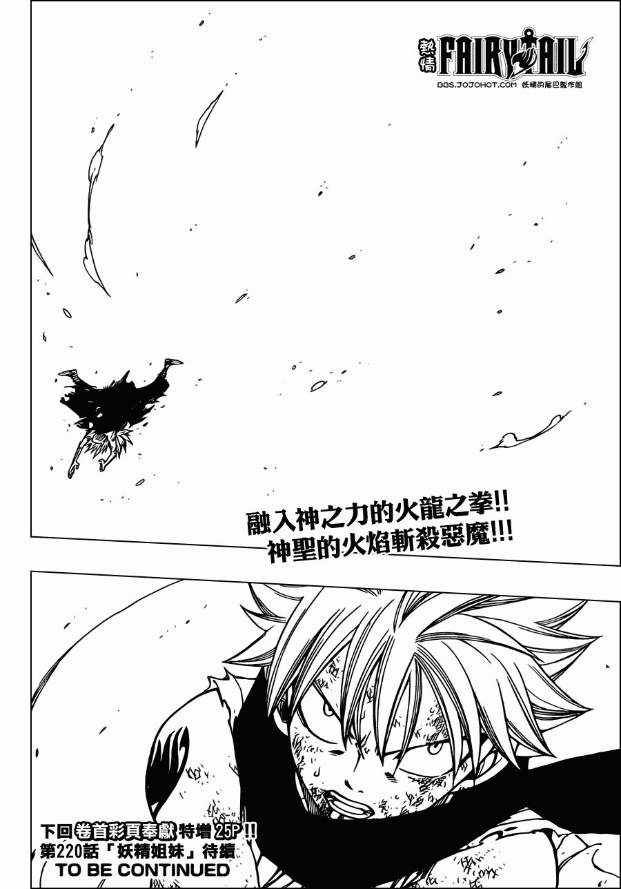 第219话
