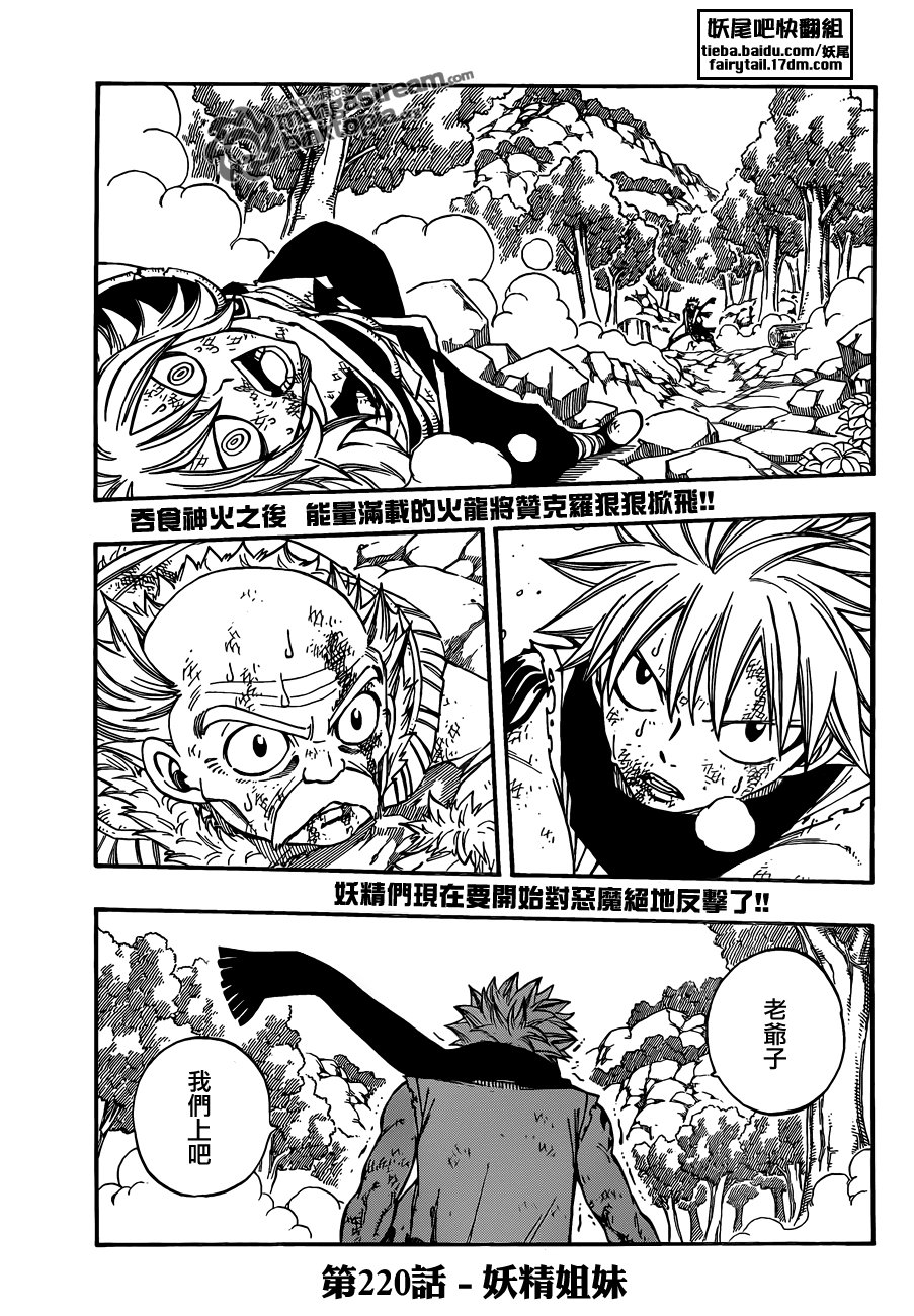 第220话