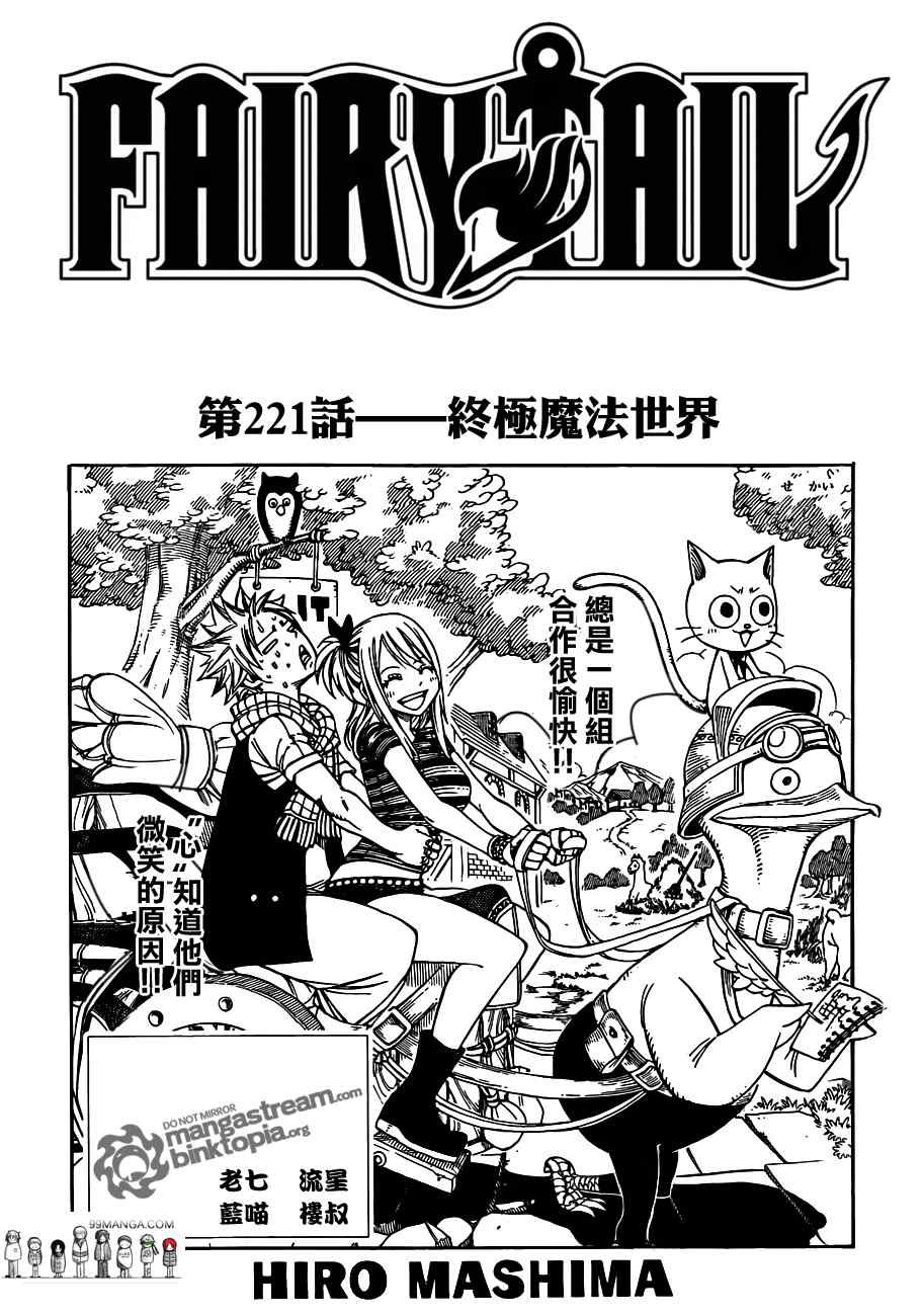 第221话