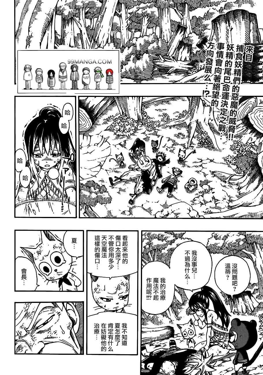 第221话