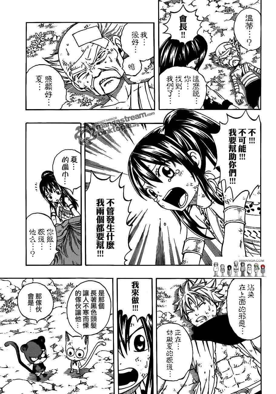 第221话