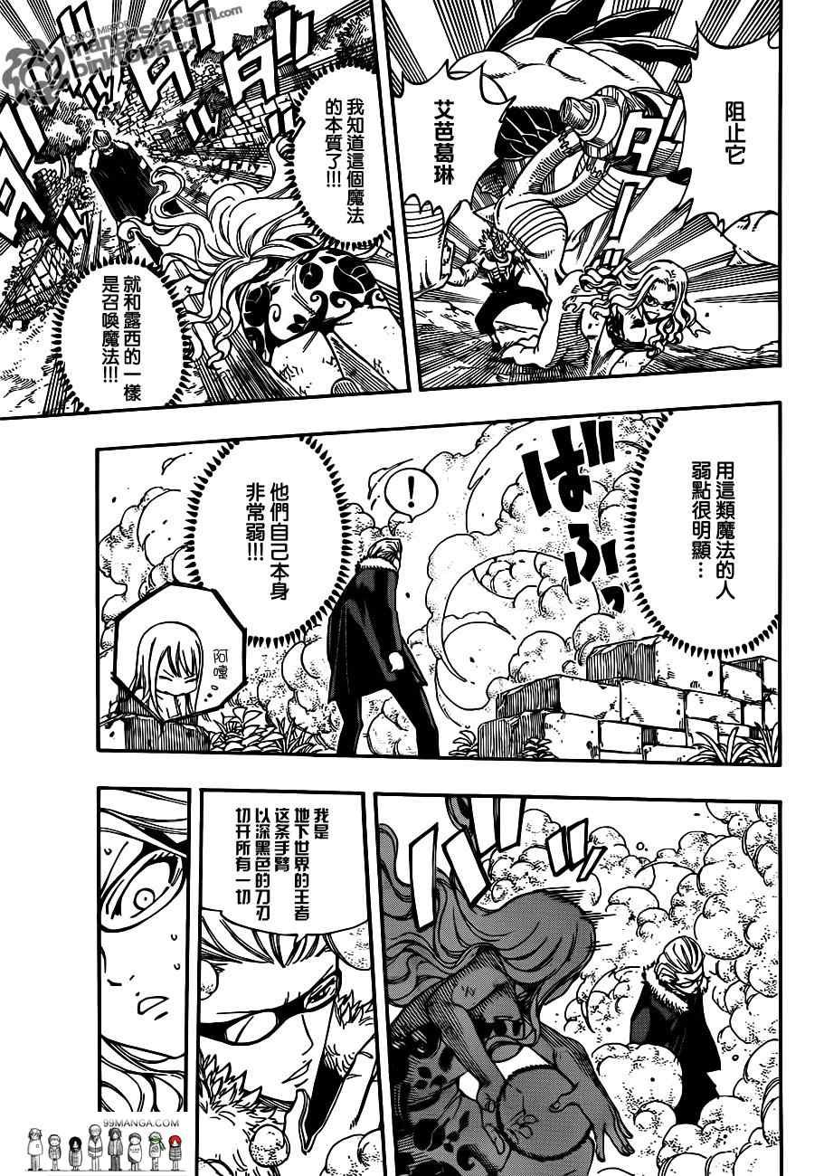 第221话