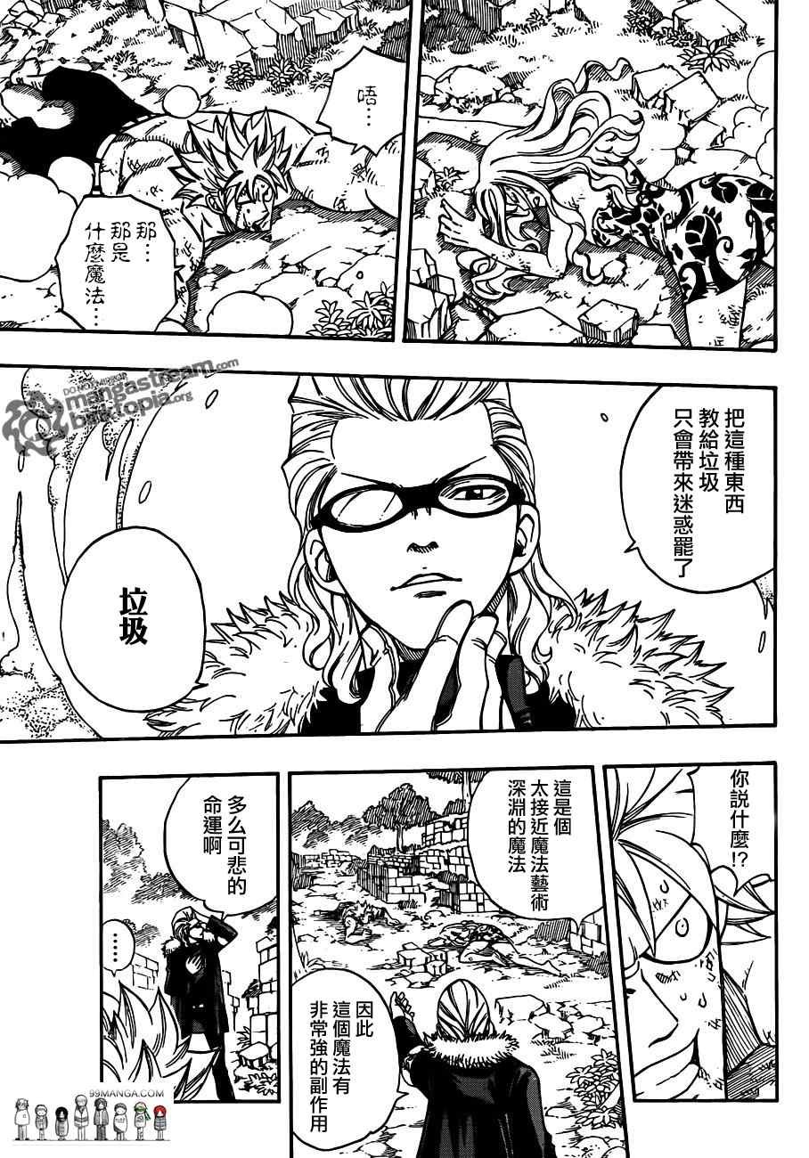 第221话