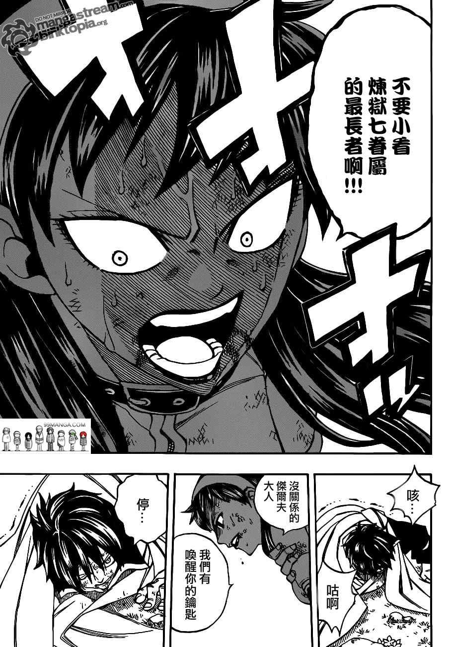 第221话