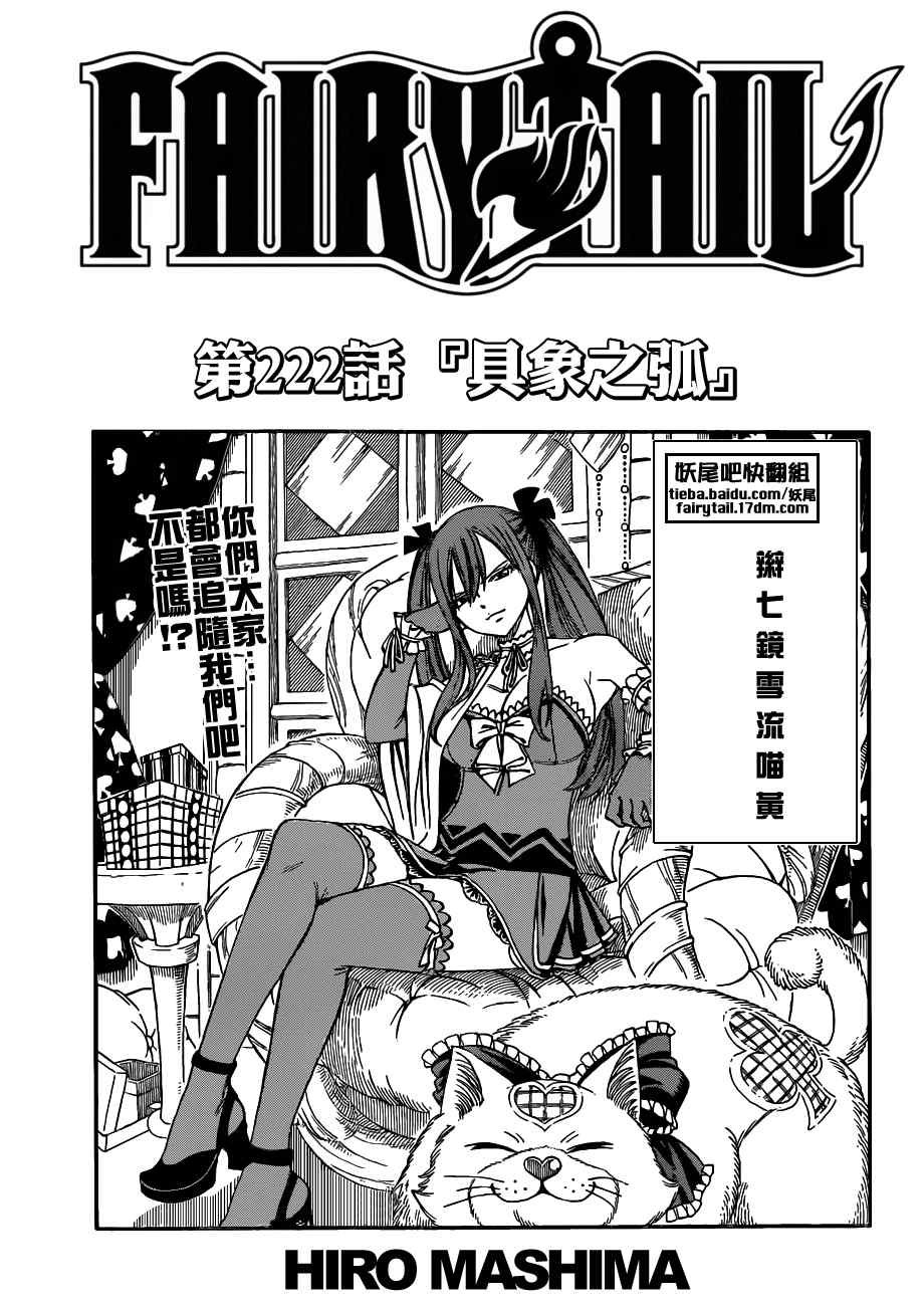 第222话