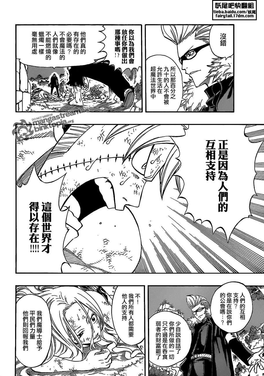 第222话