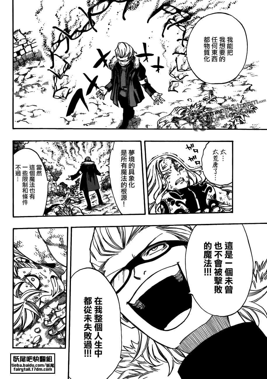 第222话